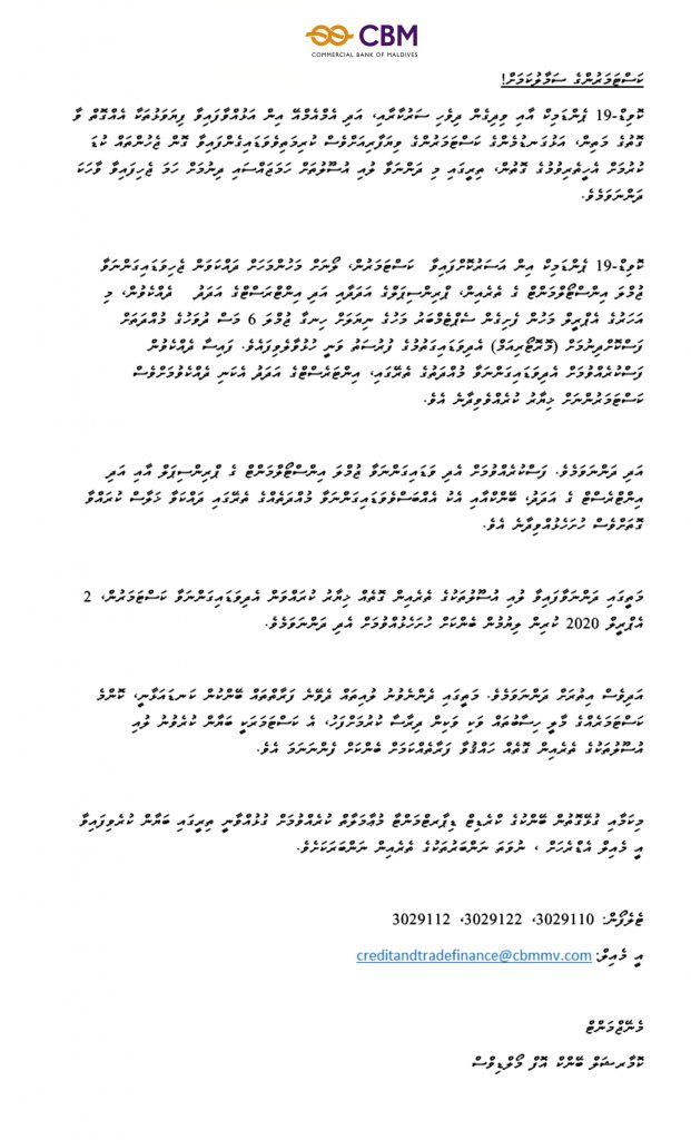 COVID-notice-Dhivehi