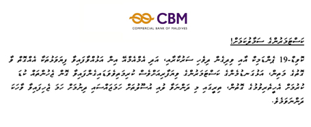 notice-dhivehi-thumb